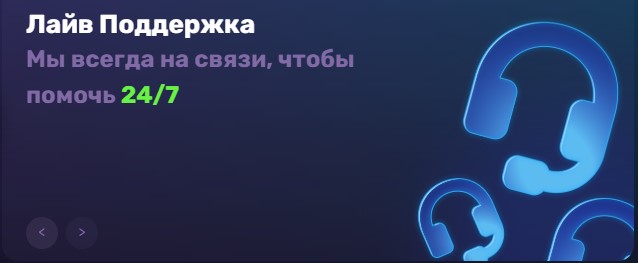 Либет Casino поддержка и FAQ